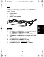 Предварительный просмотр 21 страницы Motorola PMLN6621 User Instruction Sheet