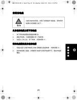 Предварительный просмотр 23 страницы Motorola PMLN6621 User Instruction Sheet