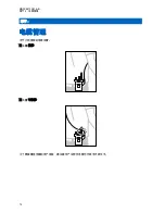 Preview for 75 page of Motorola PMLN8082 User Manual