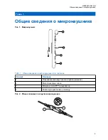 Preview for 133 page of Motorola PMLN8082 User Manual