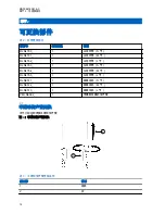 Preview for 61 page of Motorola PMLN8083 User Manual