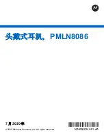 Preview for 33 page of Motorola PMLN8086 User Manual