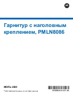 Предварительный просмотр 65 страницы Motorola PMLN8086 User Manual