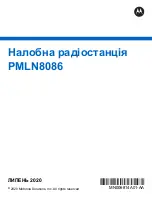 Предварительный просмотр 74 страницы Motorola PMLN8086 User Manual