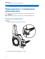 Предварительный просмотр 212 страницы Motorola PMLN8311 User Manual