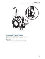 Предварительный просмотр 213 страницы Motorola PMLN8311 User Manual