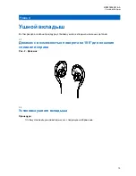 Предварительный просмотр 215 страницы Motorola PMLN8311 User Manual