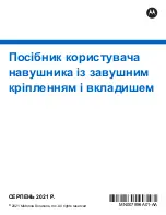 Предварительный просмотр 263 страницы Motorola PMLN8311 User Manual