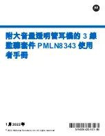 Предварительный просмотр 94 страницы Motorola PMLN8343 User Manual