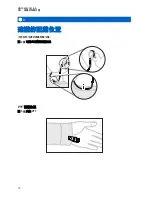 Предварительный просмотр 105 страницы Motorola PMLN8343 User Manual