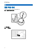 Предварительный просмотр 123 страницы Motorola PMLN8343 User Manual