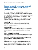 Предварительный просмотр 150 страницы Motorola PMLN8343 User Manual