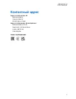 Предварительный просмотр 153 страницы Motorola PMLN8343 User Manual