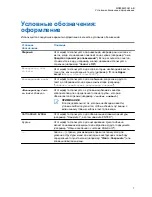 Предварительный просмотр 155 страницы Motorola PMLN8343 User Manual