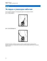 Предварительный просмотр 164 страницы Motorola PMLN8343 User Manual