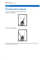 Предварительный просмотр 183 страницы Motorola PMLN8343 User Manual