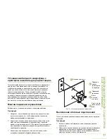 Preview for 573 page of Motorola PMMN4095 series User Manual