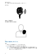 Предварительный просмотр 112 страницы Motorola PMMN4131 User Manual