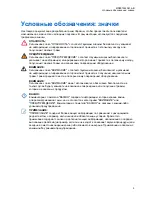 Предварительный просмотр 141 страницы Motorola PMMN4131 User Manual