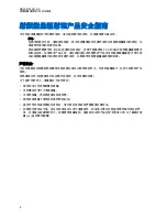 Preview for 99 page of Motorola PMMN4140 RM760 IMPRES User Manual