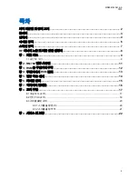 Preview for 162 page of Motorola PMMN4140 RM760 IMPRES User Manual