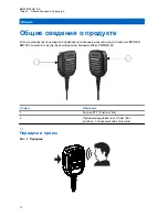 Preview for 189 page of Motorola PMMN4140 RM760 IMPRES User Manual