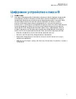 Предварительный просмотр 162 страницы Motorola PMPN4523 User Manual