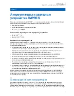 Предварительный просмотр 164 страницы Motorola PMPN4523 User Manual