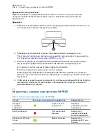 Предварительный просмотр 165 страницы Motorola PMPN4523 User Manual