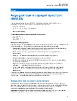 Предварительный просмотр 180 страницы Motorola PMPN4523 User Manual