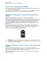 Предварительный просмотр 183 страницы Motorola PMPN4523 User Manual