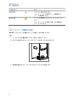 Предварительный просмотр 121 страницы Motorola PMPN4531 User Manual