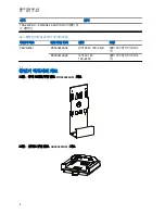 Предварительный просмотр 135 страницы Motorola PMPN4531 User Manual