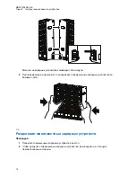 Предварительный просмотр 234 страницы Motorola PMPN4531 User Manual