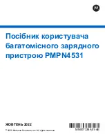 Предварительный просмотр 240 страницы Motorola PMPN4531 User Manual