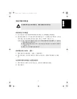 Preview for 13 page of Motorola RLN5933 Manual