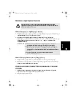 Preview for 27 page of Motorola RLN5933 Manual