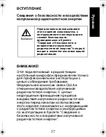 Предварительный просмотр 39 страницы Motorola RMN5050 Manual