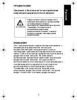 Preview for 10 page of Motorola RMN5065 Instruction Manual