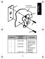 Preview for 12 page of Motorola RMN5065 Instruction Manual