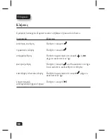 Preview for 91 page of Motorola S10 HD Quick Start Manual