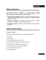 Preview for 100 page of Motorola S305 - MOTOROKR - Headset Quick Start Manual