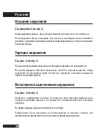 Preview for 101 page of Motorola S305 - MOTOROKR - Headset Quick Start Manual