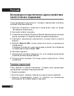 Preview for 103 page of Motorola S305 - MOTOROKR - Headset Quick Start Manual