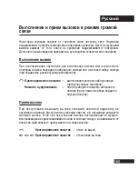 Preview for 106 page of Motorola S305 - MOTOROKR - Headset Quick Start Manual