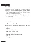 Preview for 111 page of Motorola S305 - MOTOROKR - Headset Quick Start Manual