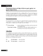 Preview for 117 page of Motorola S305 - MOTOROKR - Headset Quick Start Manual