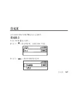 Предварительный просмотр 148 страницы Motorola S705 - Soundpilot User Manaul