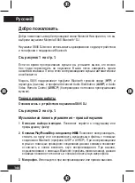 Preview for 147 page of Motorola S805 - -QSG-EMEA Motomanual