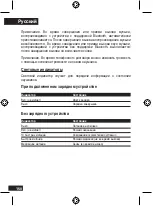Preview for 153 page of Motorola S805 - -QSG-EMEA Motomanual